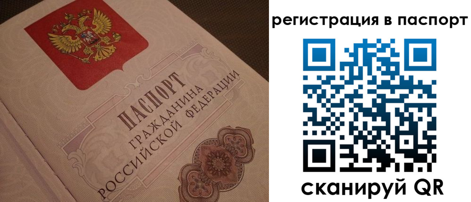 временная регистрация надежно в Абакане