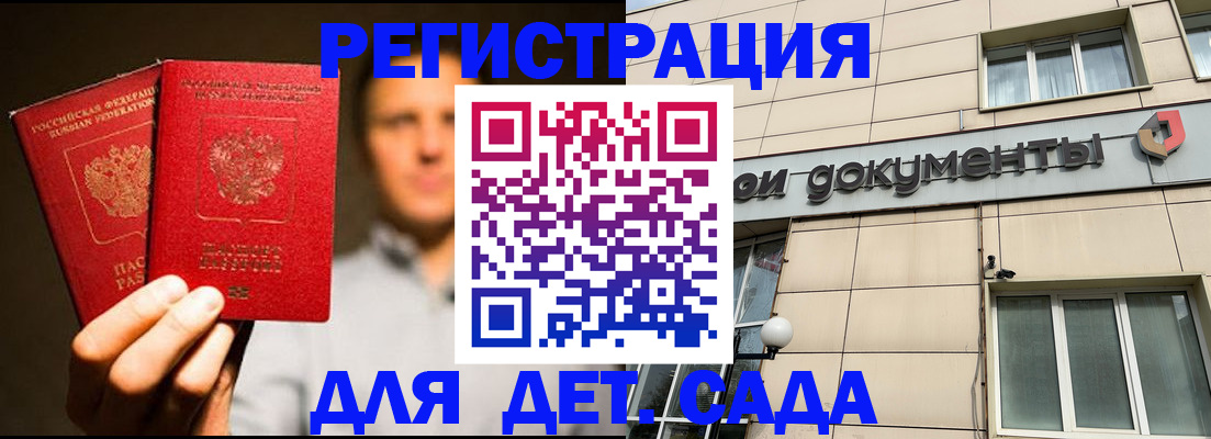 временная регистрация собственник в Абакане