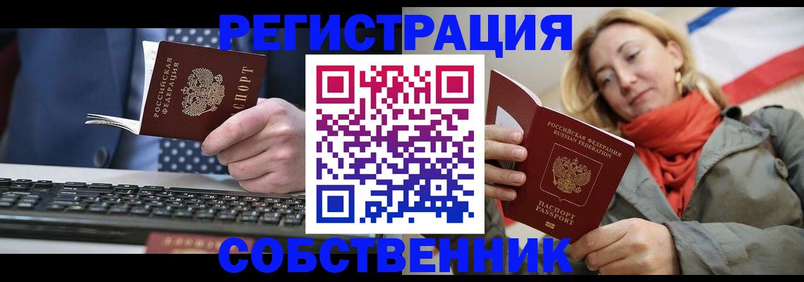 временная регистрация госуслуги в Абакане