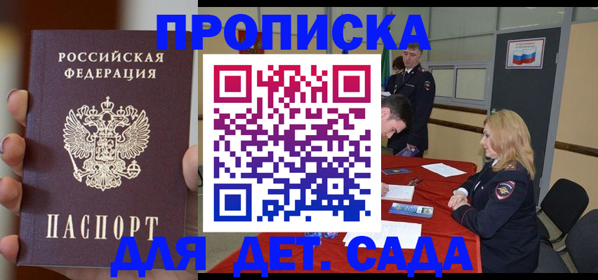 прописка иностранных граждан в Абакане