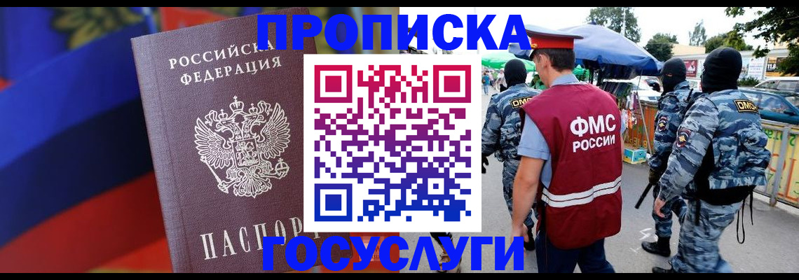 регистрация в Абакане